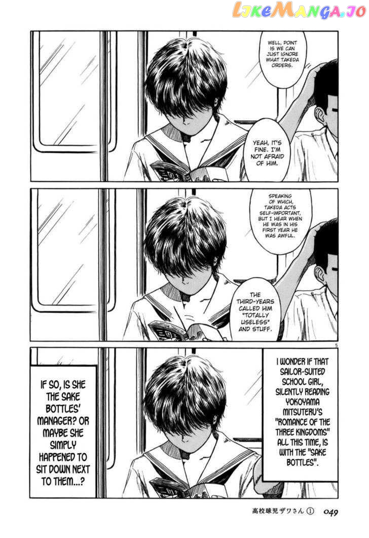 Koukou Kyuuji Zawa-San Chapter 5 - page 5