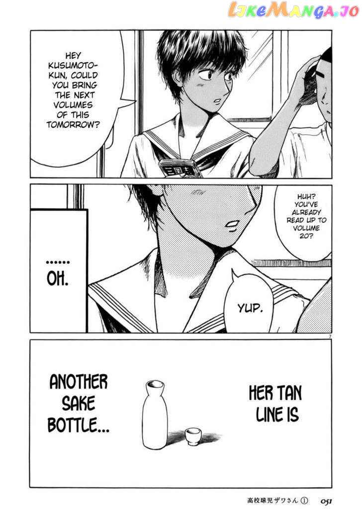 Koukou Kyuuji Zawa-San Chapter 5 - page 7