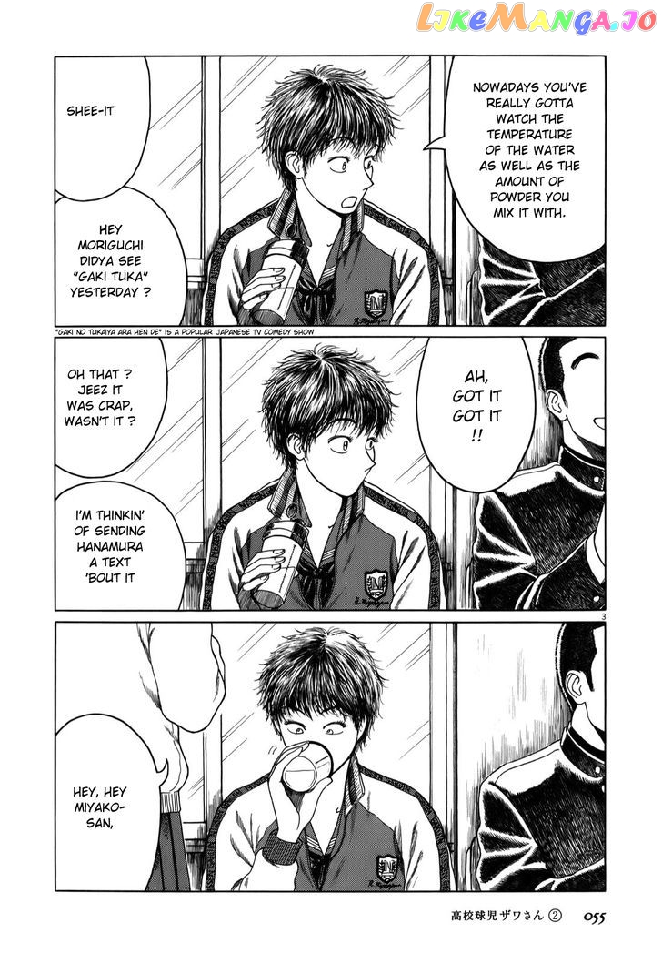 Koukou Kyuuji Zawa-San Chapter 24 - page 3