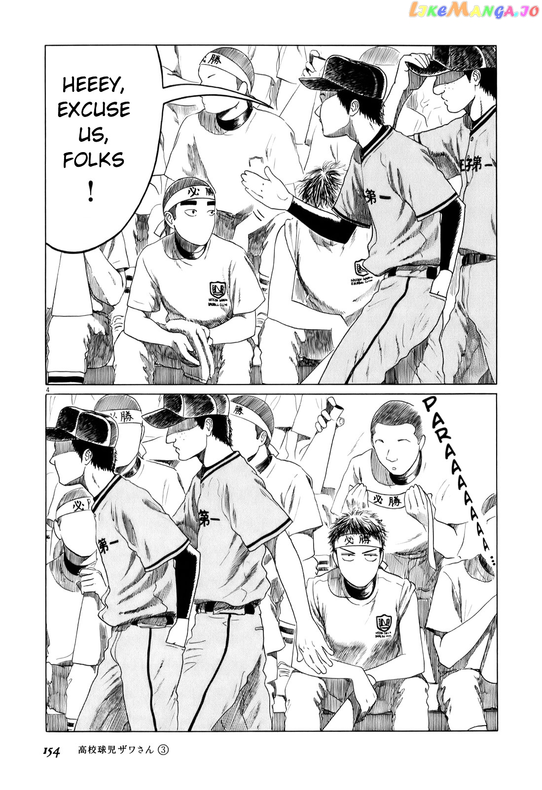 Koukou Kyuuji Zawa-San Chapter 48 - page 4