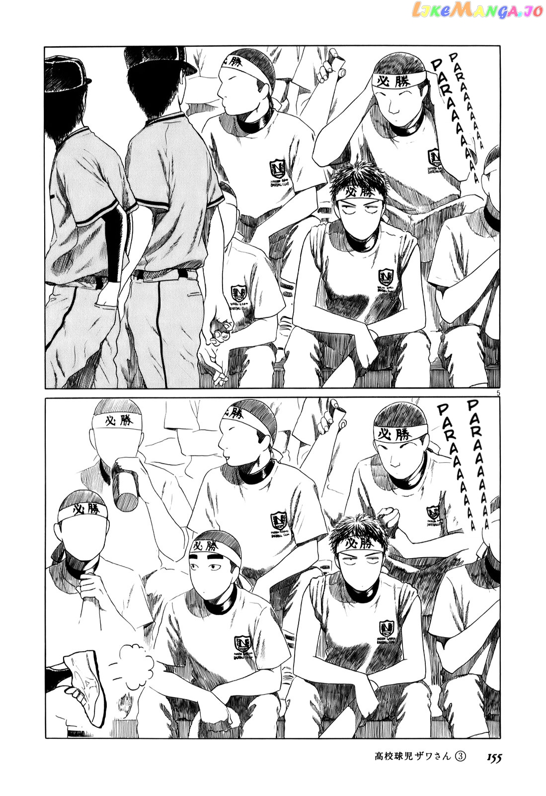 Koukou Kyuuji Zawa-San Chapter 48 - page 5