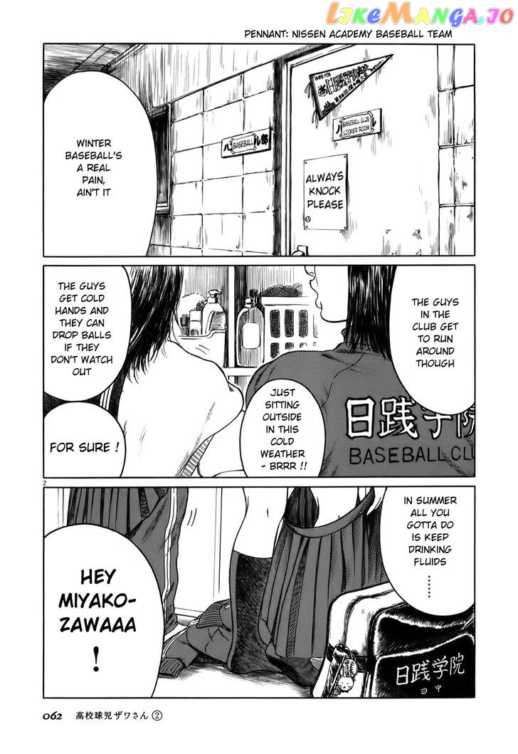 Koukou Kyuuji Zawa-San Chapter 25 - page 2