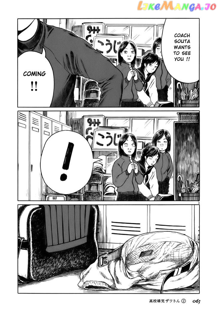 Koukou Kyuuji Zawa-San Chapter 25 - page 3