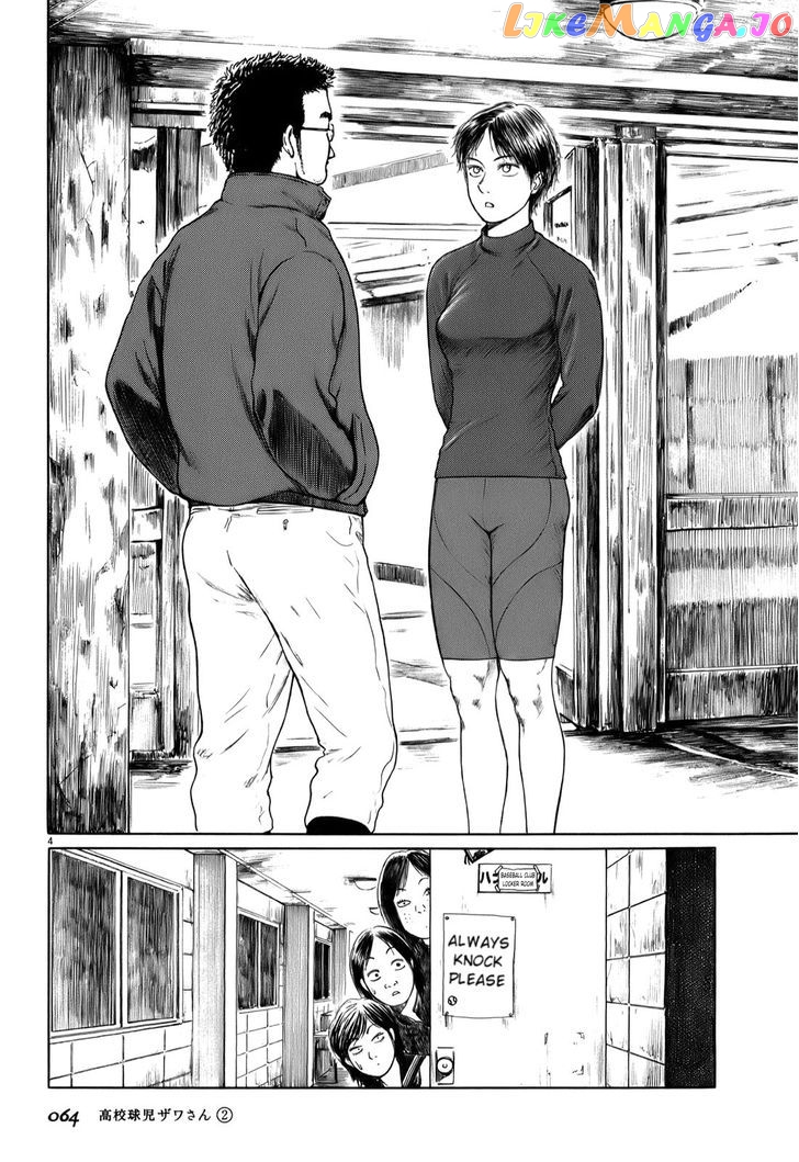 Koukou Kyuuji Zawa-San Chapter 25 - page 4