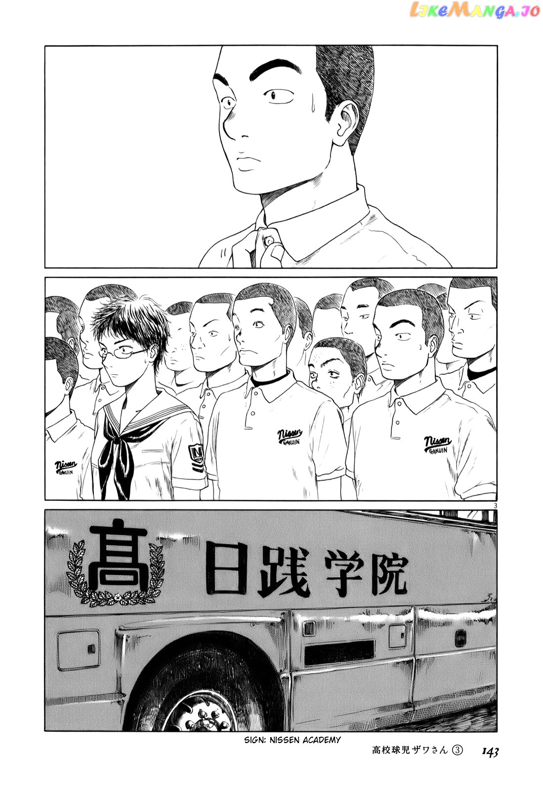 Koukou Kyuuji Zawa-San Chapter 47 - page 3