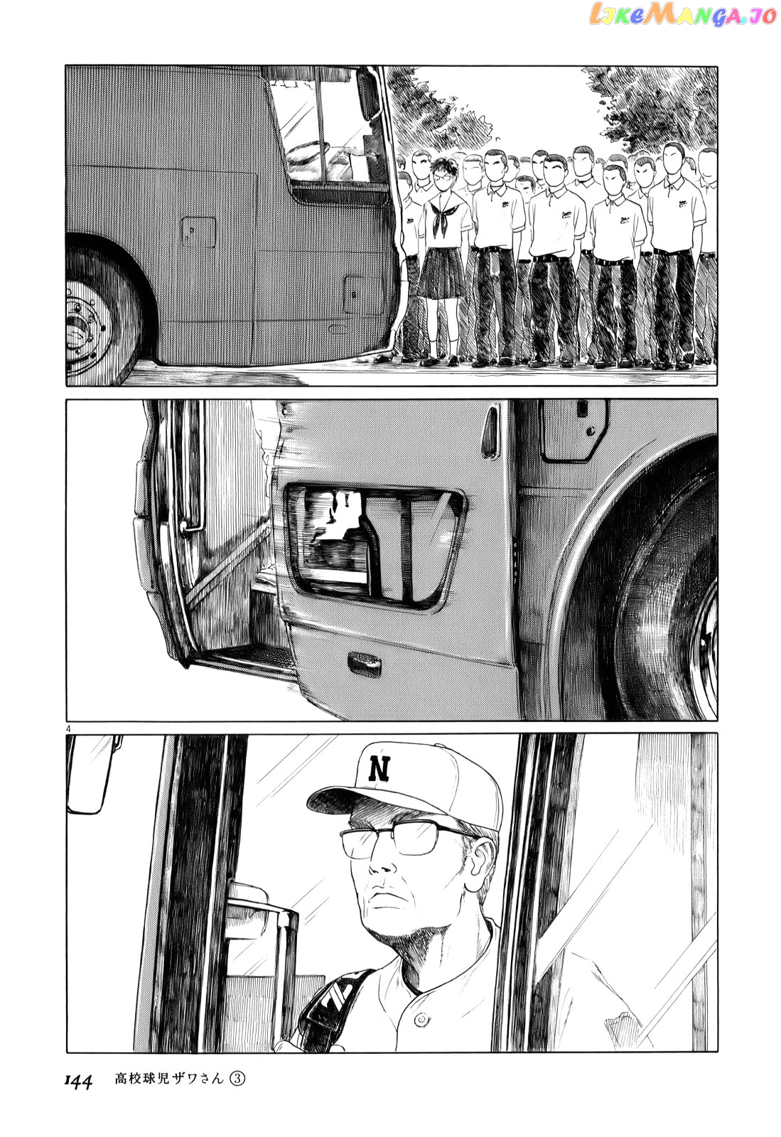 Koukou Kyuuji Zawa-San Chapter 47 - page 4