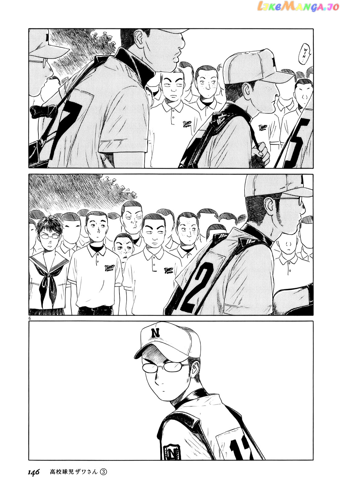 Koukou Kyuuji Zawa-San Chapter 47 - page 6