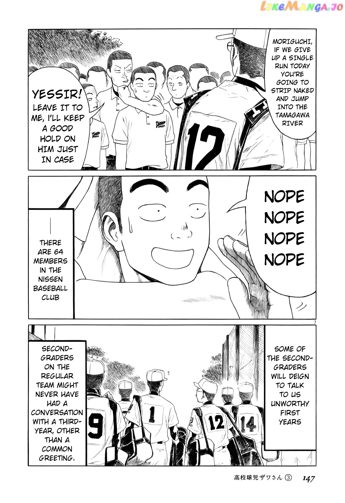 Koukou Kyuuji Zawa-San Chapter 47 - page 7