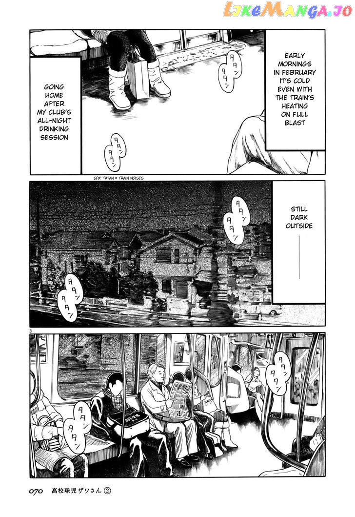 Koukou Kyuuji Zawa-San Chapter 26 - page 3