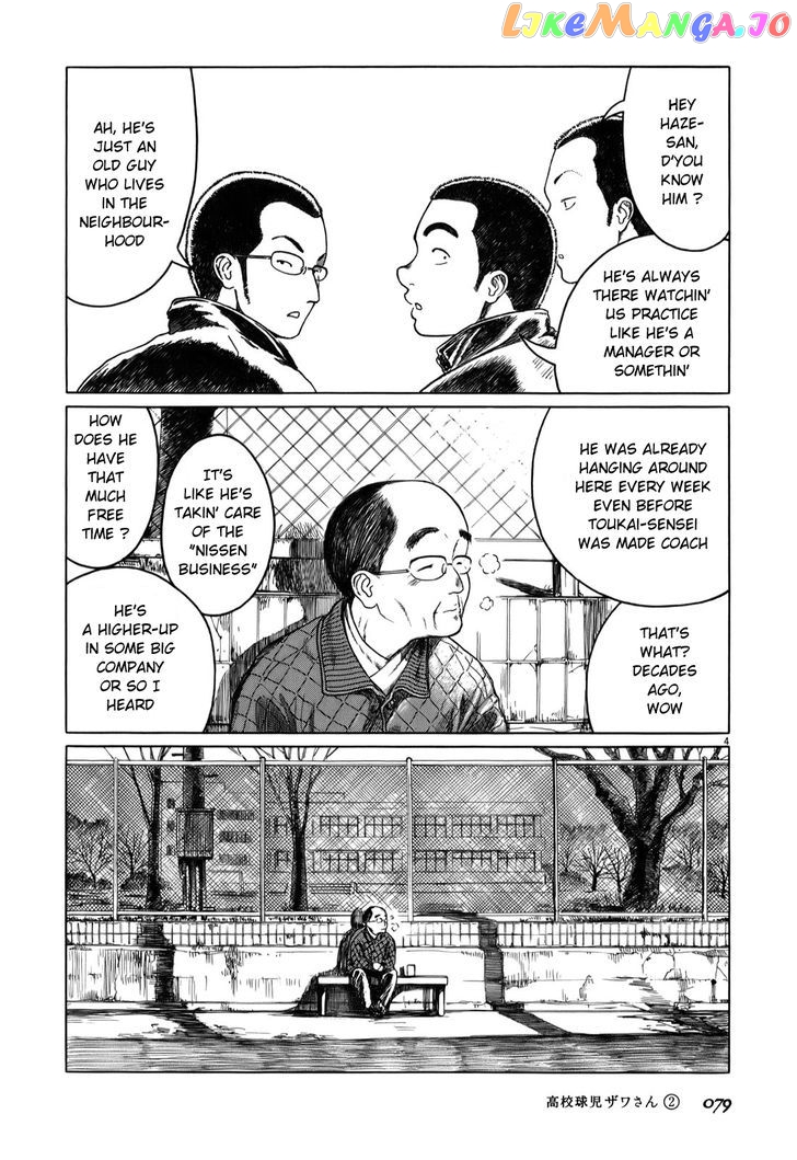 Koukou Kyuuji Zawa-San Chapter 27 - page 4