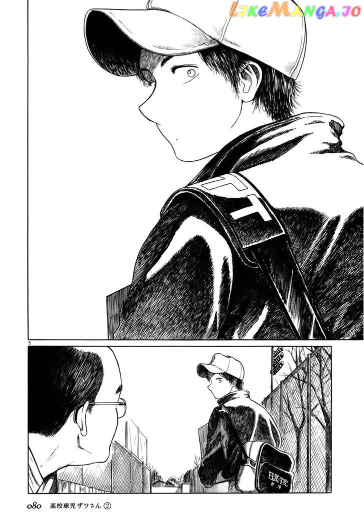 Koukou Kyuuji Zawa-San Chapter 27 - page 5
