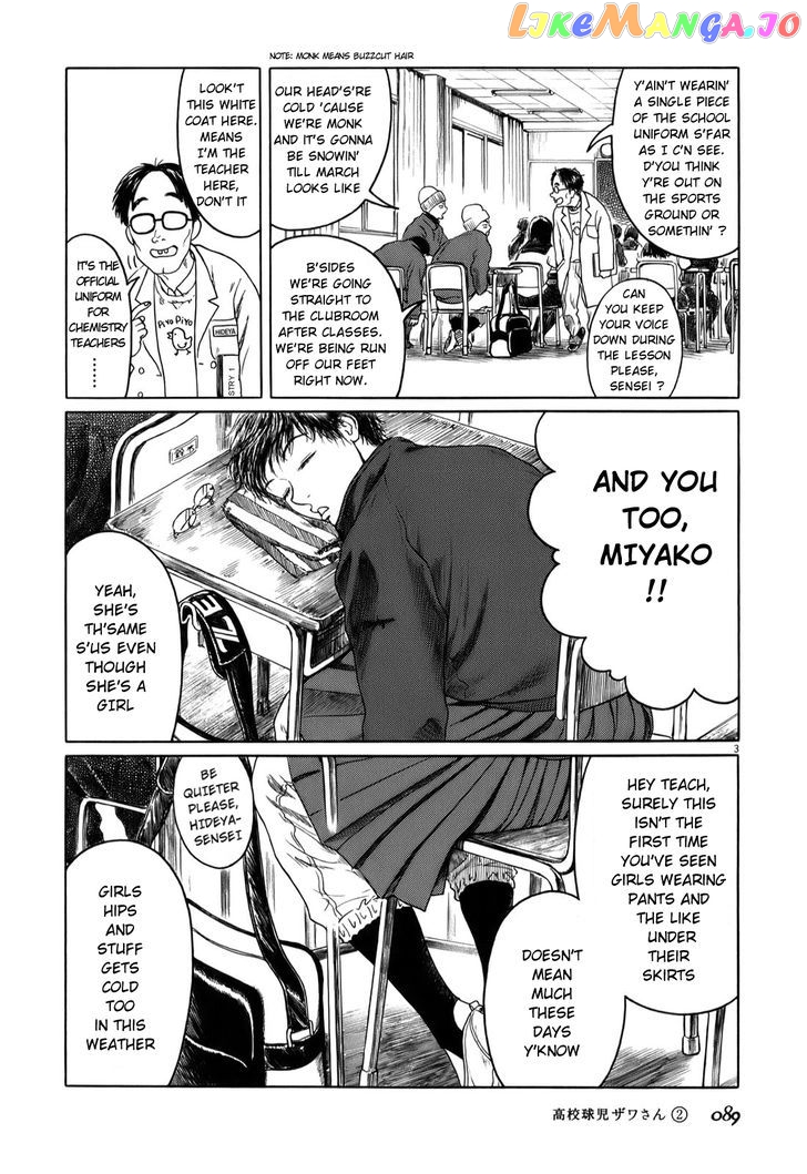 Koukou Kyuuji Zawa-San Chapter 28 - page 3