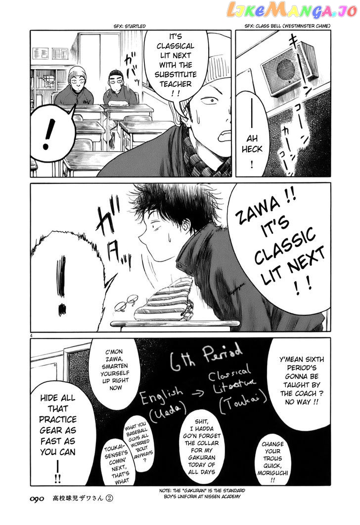 Koukou Kyuuji Zawa-San Chapter 28 - page 4