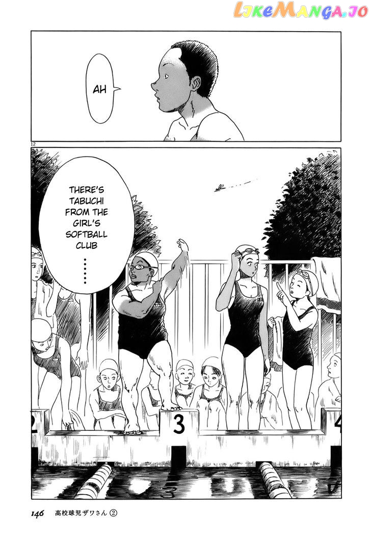 Koukou Kyuuji Zawa-San Chapter 32.2 - page 4