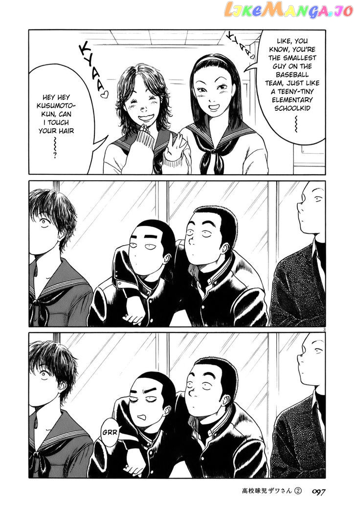 Koukou Kyuuji Zawa-San Chapter 29 - page 3