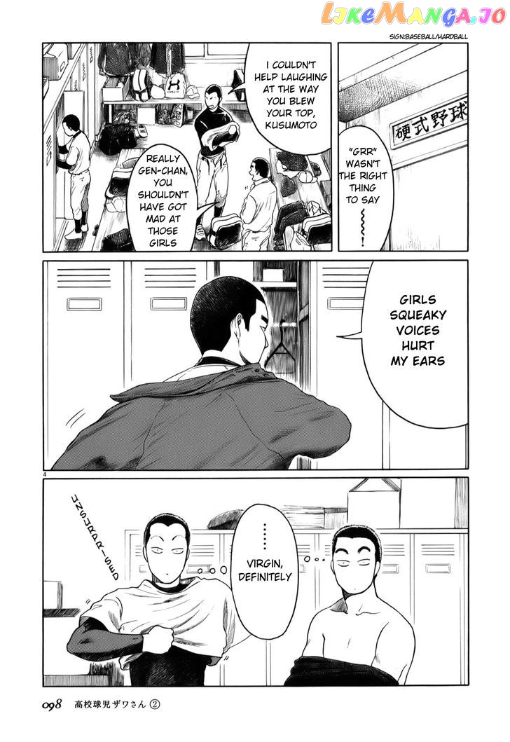 Koukou Kyuuji Zawa-San Chapter 29 - page 4