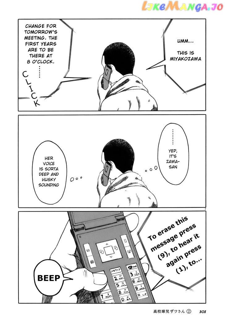 Koukou Kyuuji Zawa-San Chapter 29 - page 7