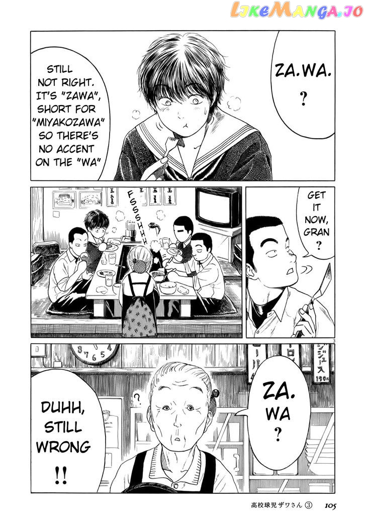 Koukou Kyuuji Zawa-San Chapter 43 - page 3