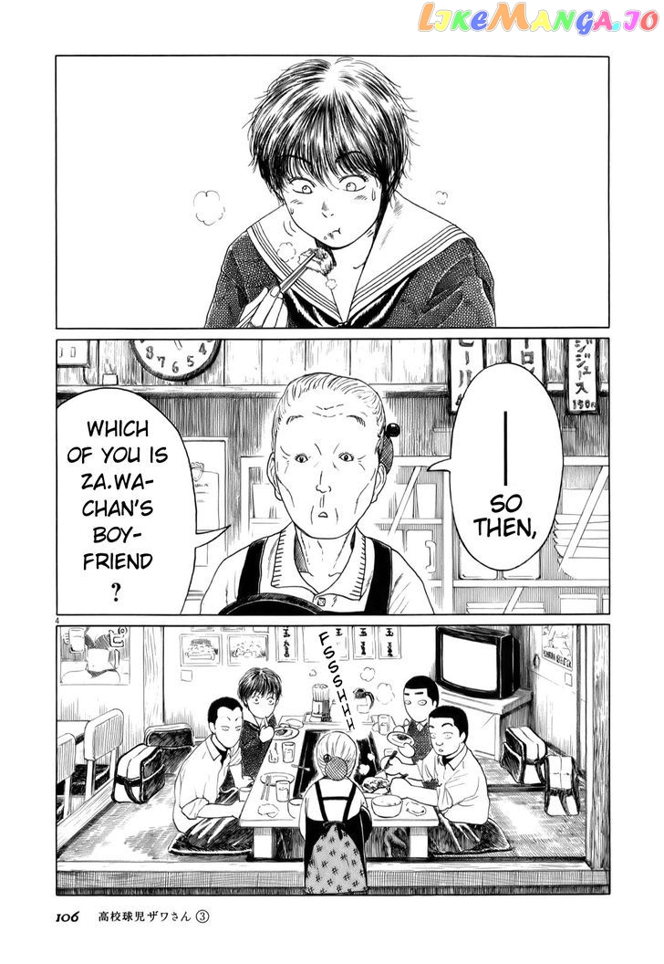 Koukou Kyuuji Zawa-San Chapter 43 - page 4
