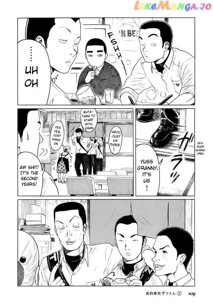 Koukou Kyuuji Zawa-San Chapter 43 - page 7