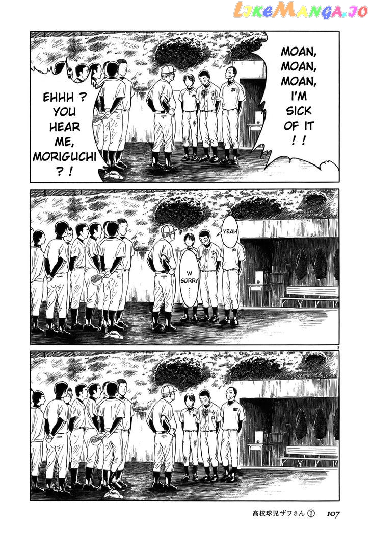 Koukou Kyuuji Zawa-San Chapter 30 - page 3