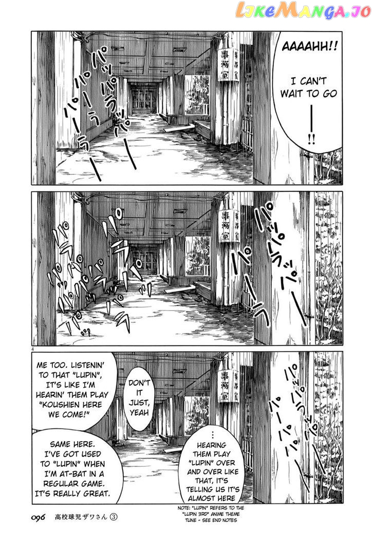 Koukou Kyuuji Zawa-San Chapter 42 - page 4