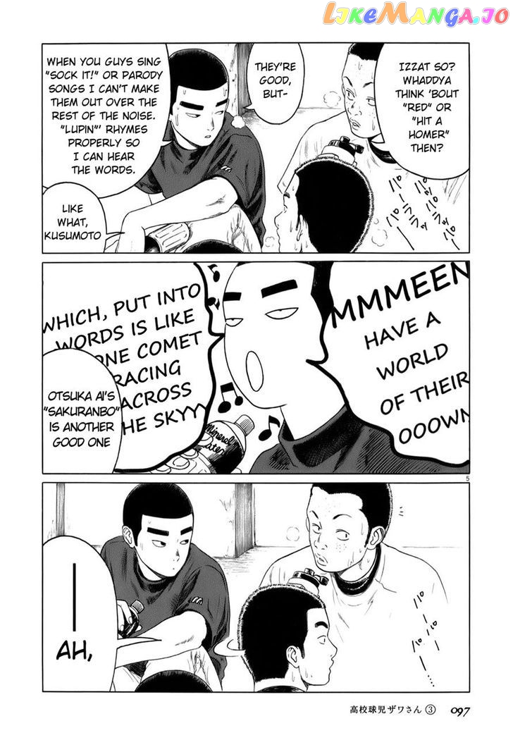 Koukou Kyuuji Zawa-San Chapter 42 - page 5