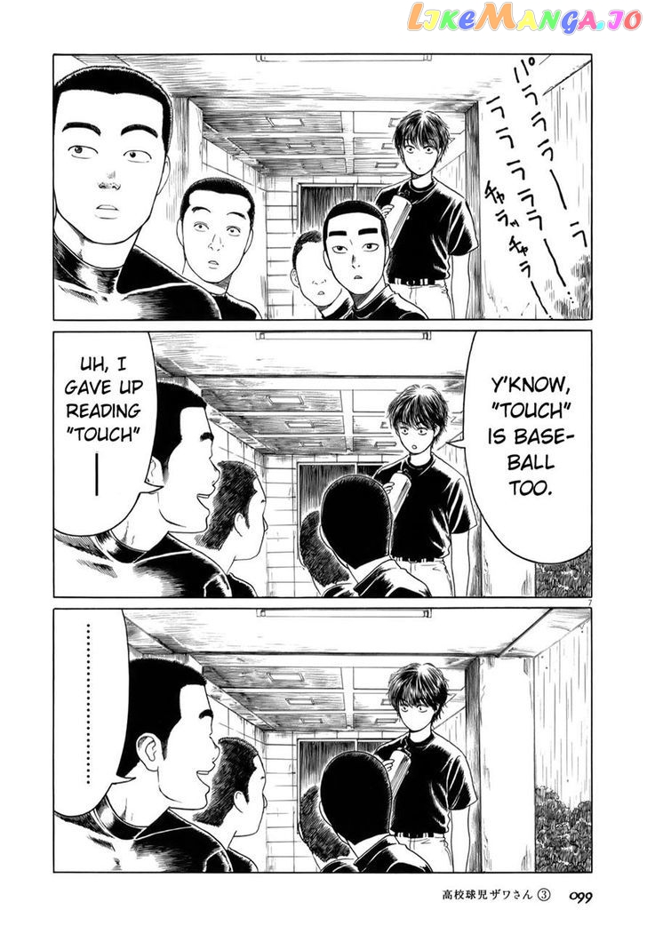 Koukou Kyuuji Zawa-San Chapter 42 - page 7