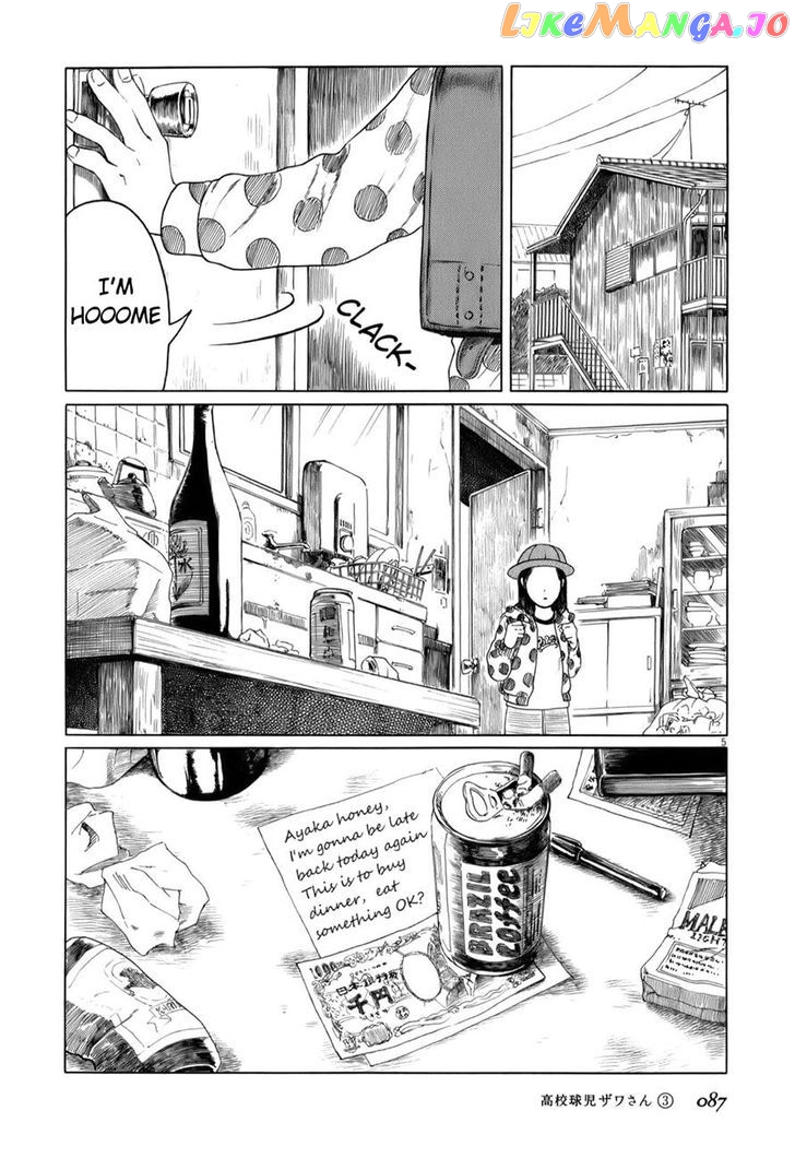 Koukou Kyuuji Zawa-San Chapter 41 - page 5