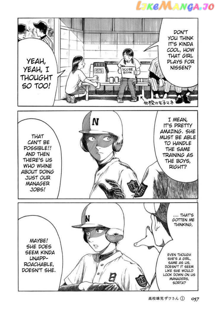Koukou Kyuuji Zawa-San Chapter 6 - page 3