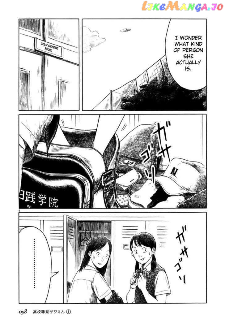 Koukou Kyuuji Zawa-San Chapter 6 - page 4