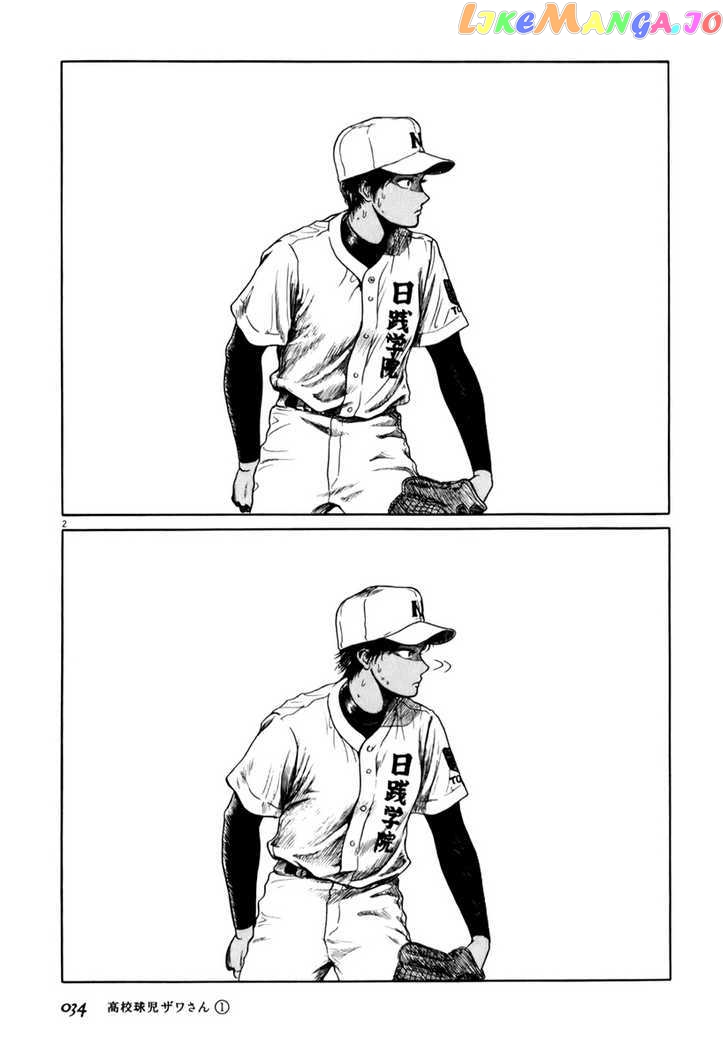 Koukou Kyuuji Zawa-San Chapter 4 - page 2
