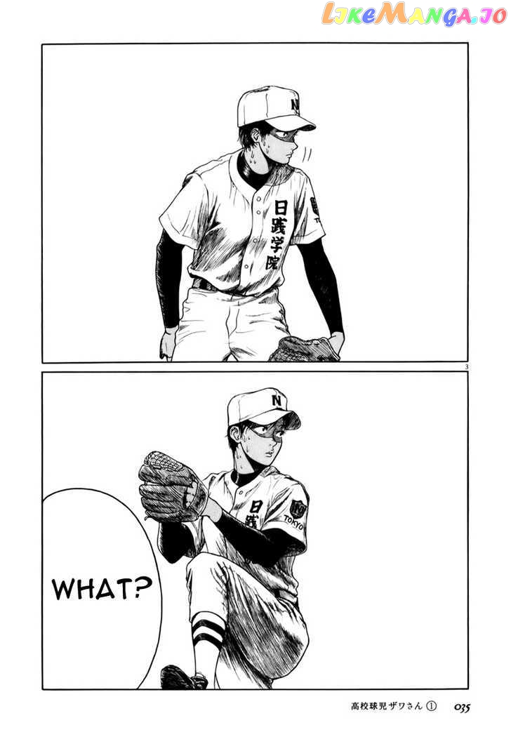 Koukou Kyuuji Zawa-San Chapter 4 - page 3