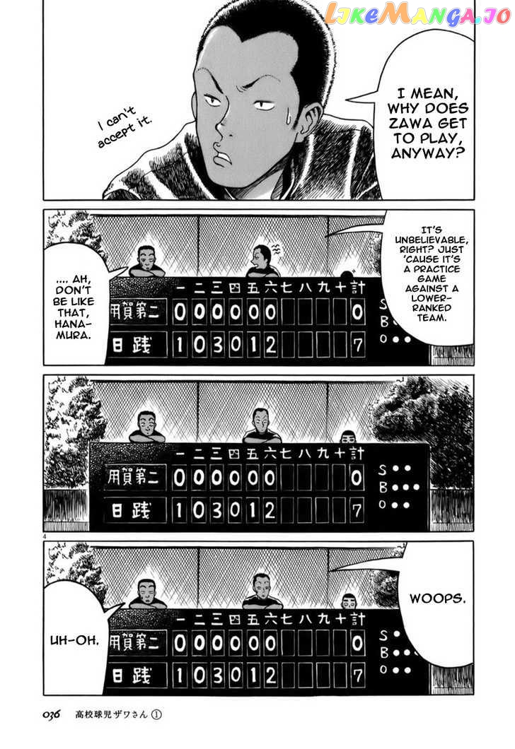Koukou Kyuuji Zawa-San Chapter 4 - page 4