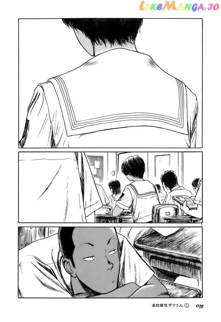 Koukou Kyuuji Zawa-San Chapter 4 - page 7