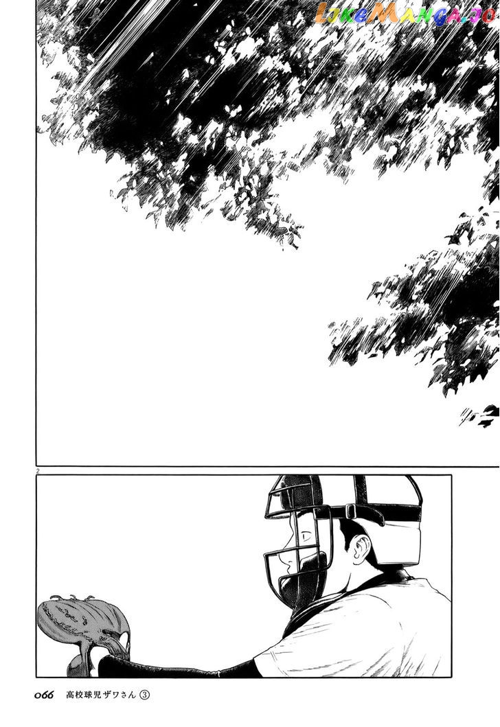 Koukou Kyuuji Zawa-San Chapter 39 - page 2
