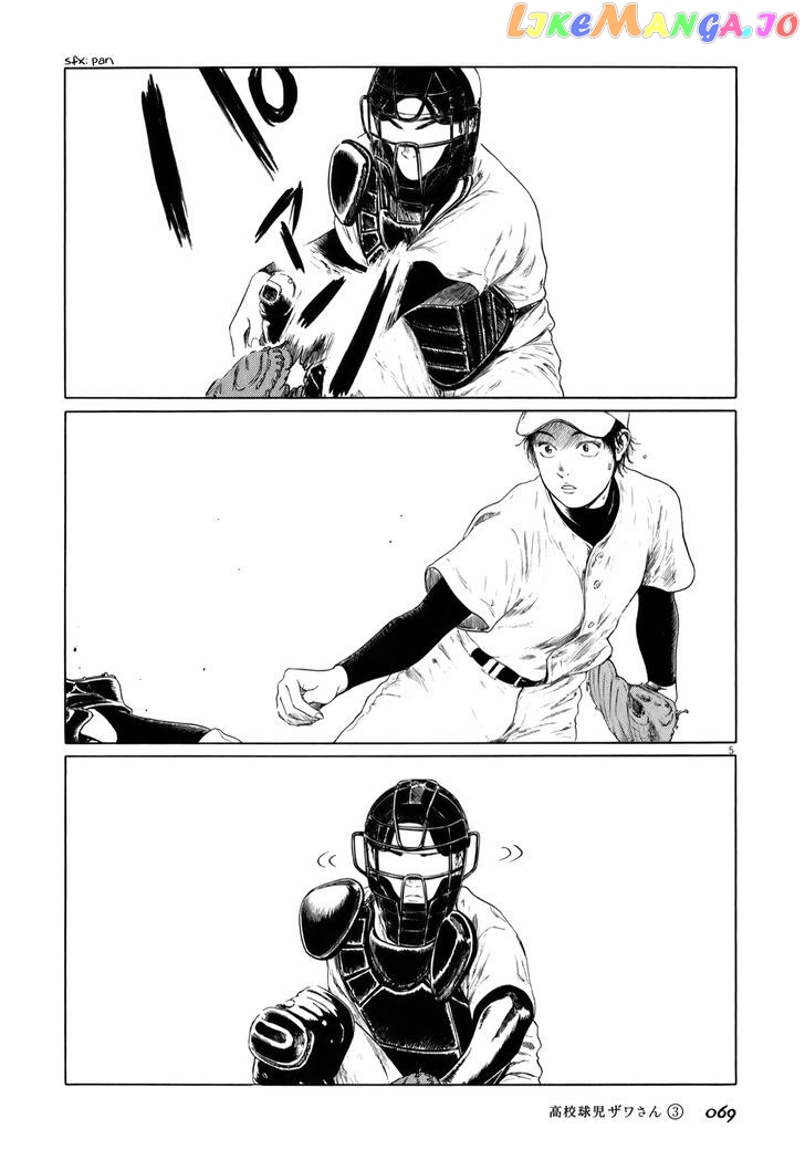 Koukou Kyuuji Zawa-San Chapter 39 - page 5