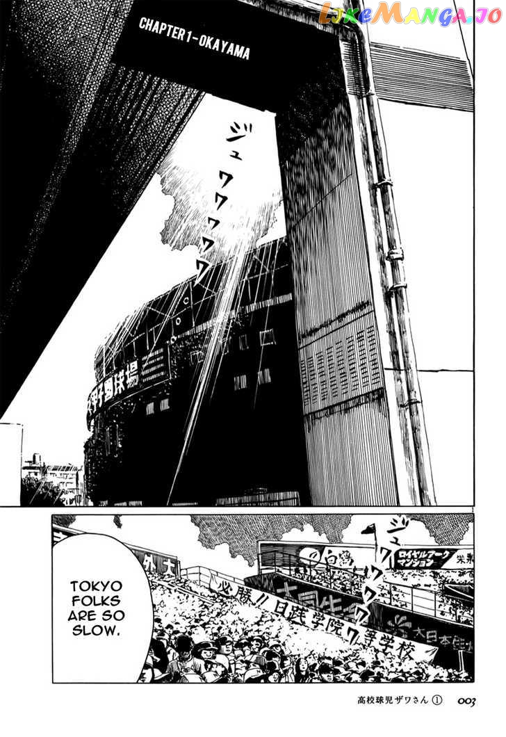 Koukou Kyuuji Zawa-San Chapter 1 - page 3