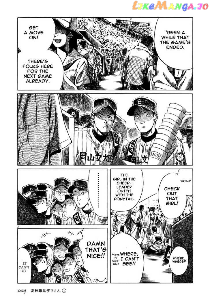 Koukou Kyuuji Zawa-San Chapter 1 - page 4