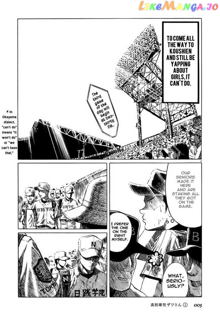 Koukou Kyuuji Zawa-San Chapter 1 - page 5