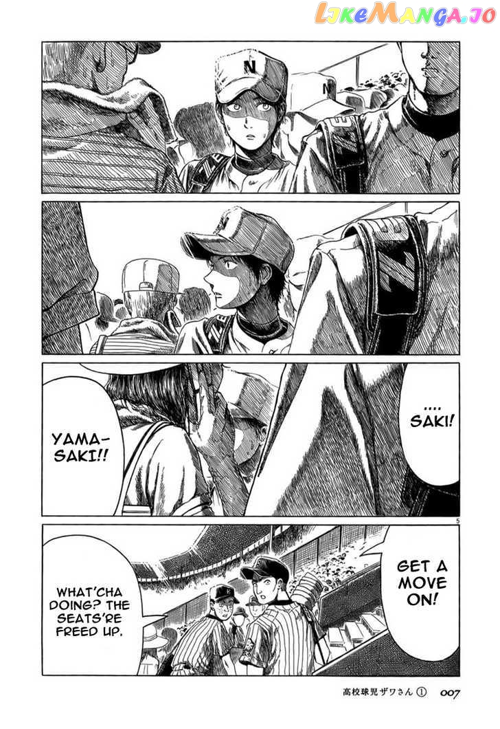 Koukou Kyuuji Zawa-San Chapter 1 - page 7