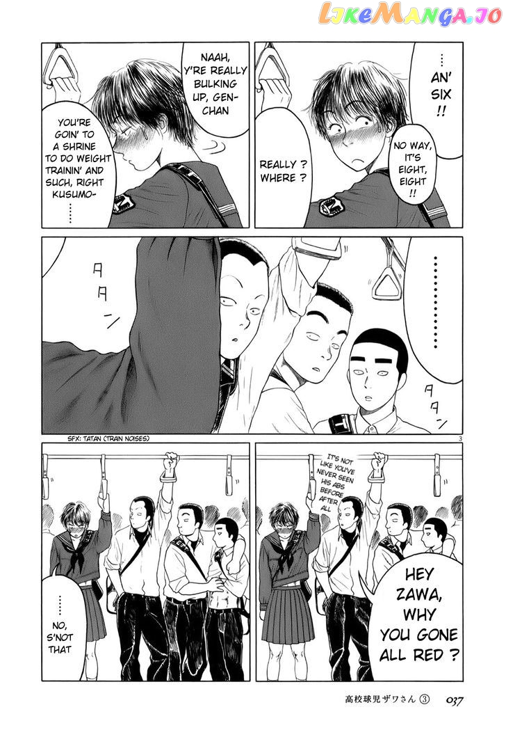 Koukou Kyuuji Zawa-San Chapter 36 - page 3