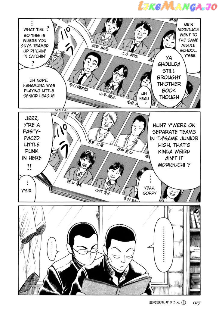 Koukou Kyuuji Zawa-San Chapter 34 - page 3