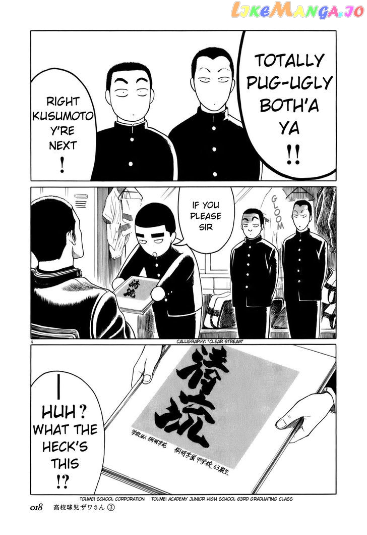 Koukou Kyuuji Zawa-San Chapter 34 - page 4