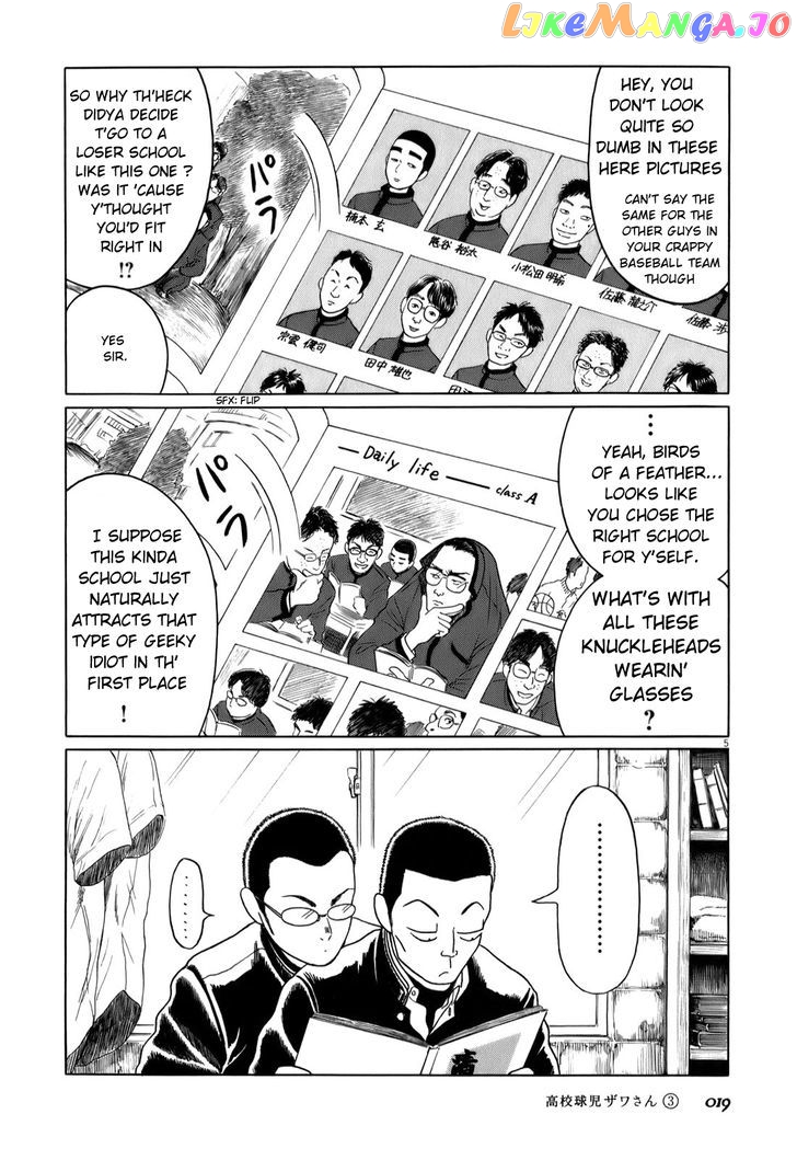 Koukou Kyuuji Zawa-San Chapter 34 - page 5
