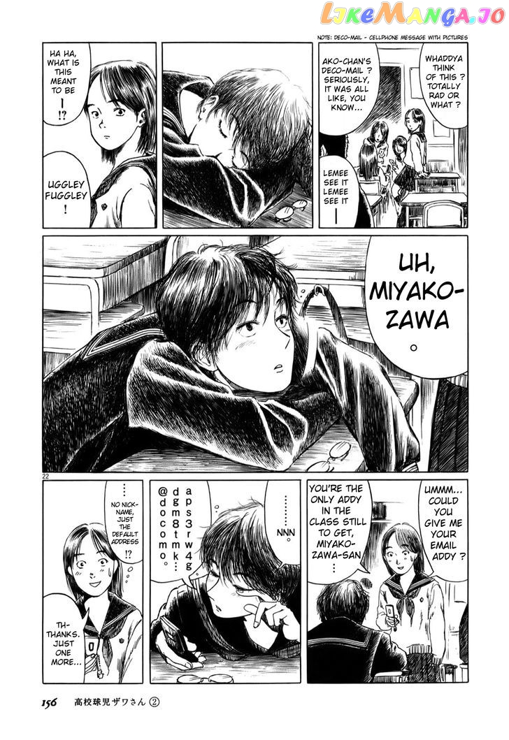 Koukou Kyuuji Zawa-San Chapter 32.5 - page 2