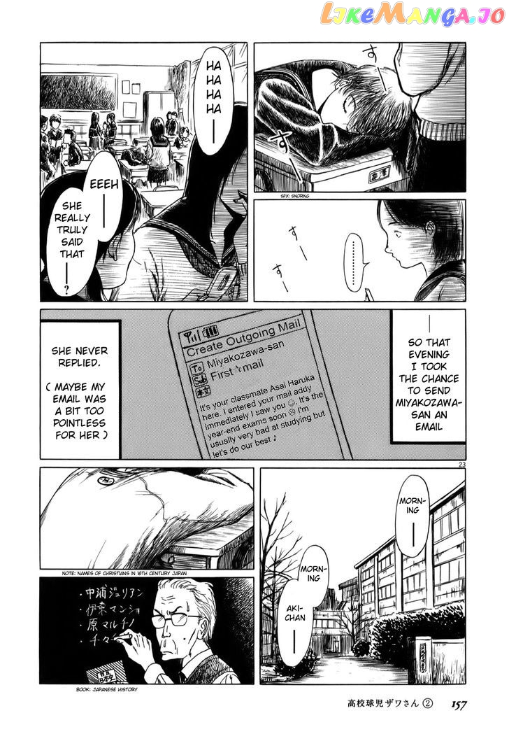 Koukou Kyuuji Zawa-San Chapter 32.5 - page 3