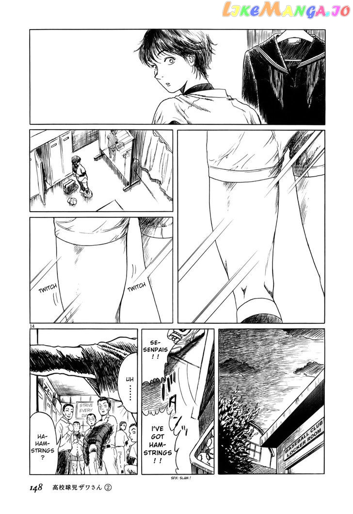 Koukou Kyuuji Zawa-San Chapter 32.3 - page 2