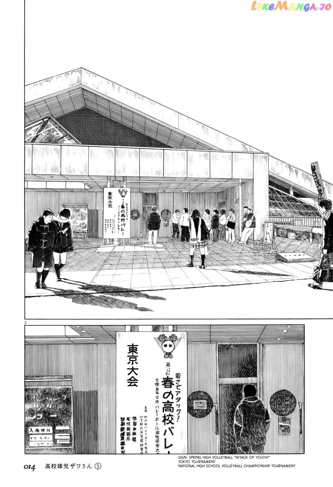 Koukou Kyuuji Zawa-San chapter 67 - page 2