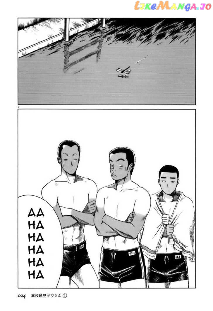 Koukou Kyuuji Zawa-San Chapter 3 - page 2